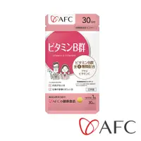 在飛比找誠品線上優惠-AFC活力B群/ 30粒/ 包/ 日本原裝