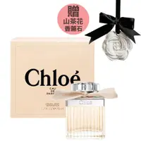 在飛比找PChome24h購物優惠-《Chloe克羅埃》同名女性淡香精75ml