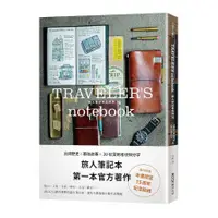 在飛比找蝦皮商城優惠-TRAVELERS notebook旅人筆記本品牌誌(附贈限