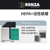 在飛比找蝦皮商城優惠-適用Honeywell HPA-100APTW HPA-51