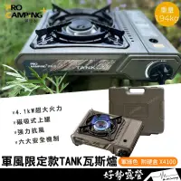 在飛比找蝦皮購物優惠-🔥Pro Kamping 領航家 最新軍風軍綠版 4.1kW