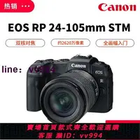 在飛比找樂天市場購物網優惠-【全球購】佳能(Canon)EOS RP全畫幅微單數碼相機 