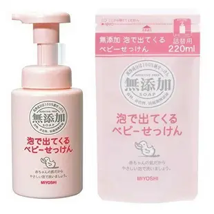 +東瀛go+(特價) 日本 MIYOSHI 無添加嬰幼兒泡沫沐浴乳補充包 220ML 另有販售本體 (6.9折)