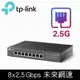 TP-Link TL-SG108-M2 8 埠 100Mbps/1Gbps/2.5G交換器 桌上型Gigabit交換器