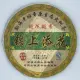 【盛嘉源】老班章村民小組 錦上添花 2010(普洱茶 生茶 357g)