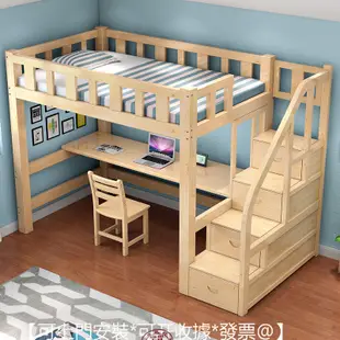 【優質新品 ｜價格免運｜高低床 】上床下桌 實木高低床 梯櫃床 松木 成人高架床 帶書桌 兒童 多功能組合床