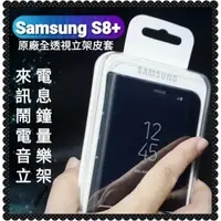 在飛比找蝦皮購物優惠-(現貨免運）【薇樂園】好評發售中🎉 Samsung S8 S