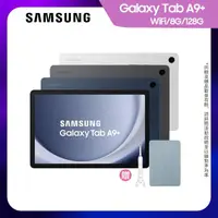 在飛比找momo購物網優惠-【SAMSUNG 三星】Galaxy Tab A9+ 11吋