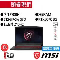 在飛比找蝦皮商城優惠-MSI微星 Pulse GL66 12UGK-689TW i