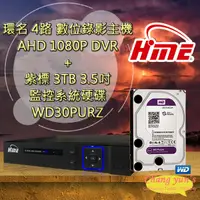 在飛比找松果購物優惠-昌運監視器 環名 數位錄影主機 AHD 1080P DVR 