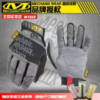 在飛比找樂天市場購物網優惠-【WTGEX】 美國Mechanix Wear超級技師0.5