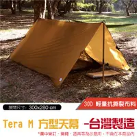 在飛比找蝦皮商城優惠-【TiiTENT】Tera M 30D登山露營2用超輕量彈性