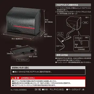 SFC【DZ452】日本精品 CARMATE 豪華碳纖調防傾垃圾桶 磁吸式固定夾腳踏墊 掀蓋式垃圾桶 收納置物盒