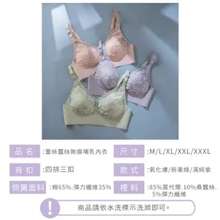 DL哆愛 孕婦 哺乳 哺乳內衣 孕婦內衣 無鋼圈內衣 蕾絲內衣 蠶絲內衣 孕婦寫真內衣 孕哺內衣【DA0047】月子