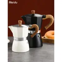 在飛比找ETMall東森購物網優惠-摩卡壺雙閥家用小型意式煮咖啡壺器具手沖濃縮咖啡萃取壺咖啡套裝