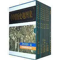 在飛比找Yahoo!奇摩拍賣優惠-歷史    中國歷史地圖集（全8冊，精裝） - 譚其驤 主編