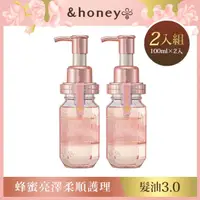 在飛比找momo購物網優惠-【&honey】蜂蜜亮澤柔順護理髮油2入組(130gx2入)