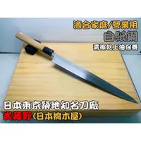 在飛比找蝦皮購物優惠-【愛上日本刀】J2-05111 武藏野 日本橋木屋 日本中古