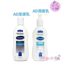 在飛比找樂天市場購物網優惠-【彤彤小舖】 Cetaphil PRO 溫和修護保濕乳液 /