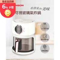 在飛比找PChome24h購物優惠-THOMSON 3L 可視玻璃氣炸鍋 TM-SAT23A