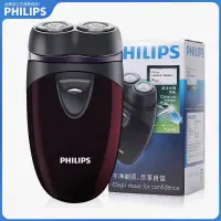 在飛比找蝦皮商城精選優惠-PHILIPS 飛利浦電動刮鬍刀 電鬍刀 電動剃鬚刀 PQ1