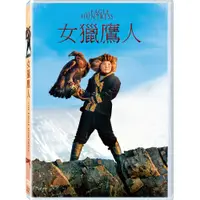 在飛比找誠品線上優惠-女獵鷹人 (DVD)