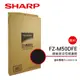 【SHARP夏普】活性碳過濾網 FZ-M50DFE
