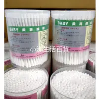 在飛比找蝦皮購物優惠-台灣製造 細軸棉花棒 260入 一般棉花棒 拋棄式棉花棒 一