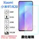 【玻璃保護貼】Xiaomi 小米9T/K20 6.39吋 手機玻璃貼/鋼化膜 螢幕保護貼/非滿版/9H 鋼化膜/防爆膜
