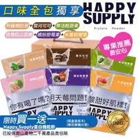 在飛比找momo購物網優惠-【HAPPY SUPPLY 即期品】HS蛋白機能飲-24入組