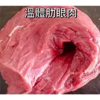 在飛比找蝦皮購物優惠-本土溫體肋眼里肌（炒肉片）❤️心鮮牛肉❤️台灣本土溫體牛肉.