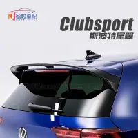 在飛比找蝦皮購物優惠-福斯 VW Golf 8代 Golf8 專用尾翼 大尾翼 頂