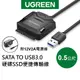 【綠聯】SATA to USB3.0 硬碟 SSD 便捷 傳輸線