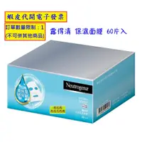 在飛比找蝦皮購物優惠-~costco線上代購* #224704 Neutrogen