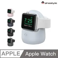 在飛比找PChome24h購物優惠-【AHAStyle】Apple Watch 矽膠充電底座