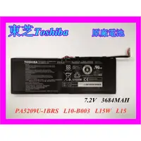 在飛比找蝦皮購物優惠-全新原廠配件 Toshiba 東芝 PA5209U-1BRS