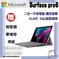 在飛比找蝦皮購物優惠-【Better 3C】Microsoft Surface P