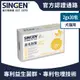 SINGEN 信元發育寶 CP30 皮毛對策 2gx30包/盒 (犬貓用) 狗狗皮膚保養 貓咪皮膚保養 犬貓皮膚保健 犬貓皮毛發亮