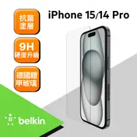 在飛比找PChome24h購物優惠-Belkin iPhone 15 UltraGlass 2 