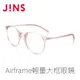 JINS Airframe輕量大框眼鏡(UUF-23S-171)粉紅