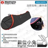 在飛比找PChome商店街優惠-數位小兔【Manfrotto 曼富圖 MBAG80PN 泡棉