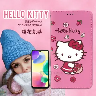 三麗鷗授權 Hello Kitty 紅米Redmi 10A 櫻花吊繩款彩繪側掀皮套