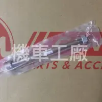 在飛比找蝦皮購物優惠-機車工廠 金旺90 金旺 前輪心 前軸心 SANYANG 副