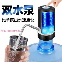 在飛比找樂天市場購物網優惠-【超低價】桶裝水抽水器自動飲水機家用神器家用充電式電動飲水機