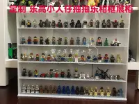 在飛比找Yahoo!奇摩拍賣優惠-全館免運 樂高小人仔抽抽樂相框展柜 lego積木人偶展示架收