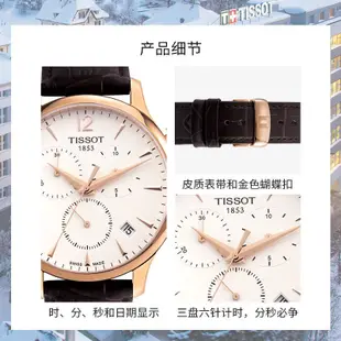 俊雅腕錶T063.617.36.037.00男士石英系列