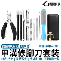 在飛比找PChome24h購物優惠-【常隆】指甲鉗 修甲工具 指甲刀 甲溝炎指甲鉗 修甲刀（不鏽