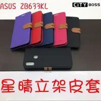 在飛比找蝦皮購物優惠-ASUS ZenFone Max M2 ZB633KL星晴立