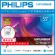 【基本安裝+濾水壺】Philips 飛利浦 55吋4K Google TV智慧聯網液晶顯示器 55PUH8808