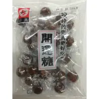 在飛比找松果購物優惠-日進製果 日進開運糖 90g 開運黑糖 大豆黑糖 黑糖糖果 